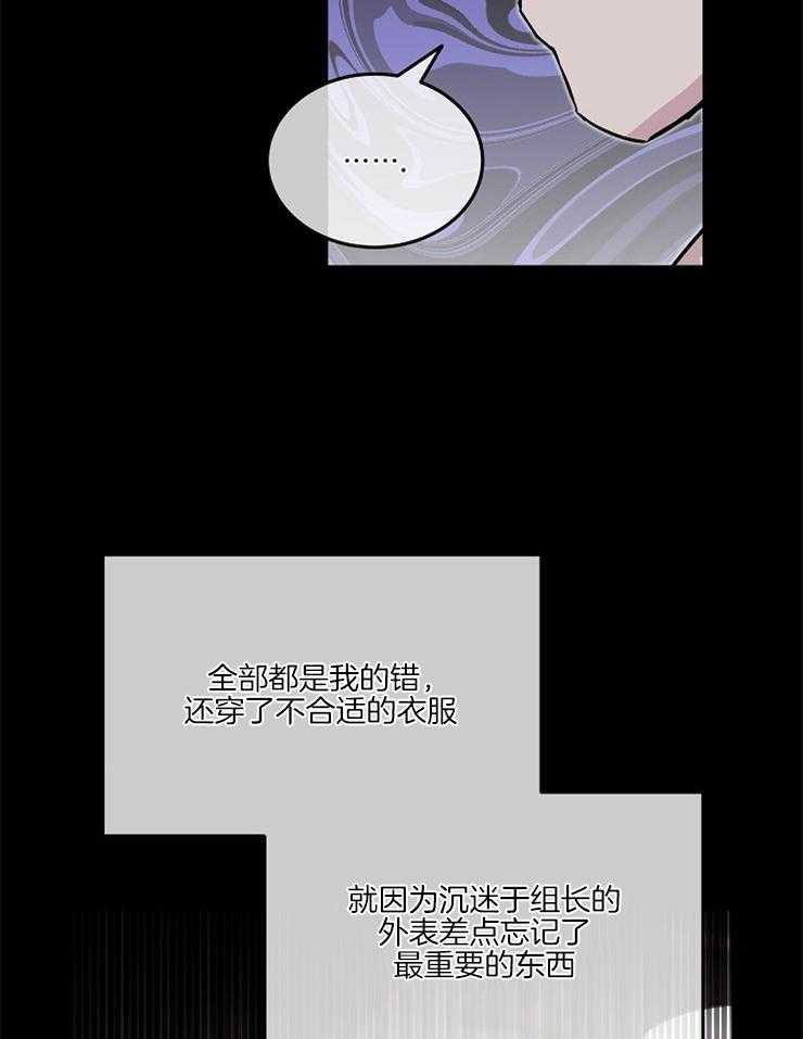 《先婚后爱》漫画最新章节第35话 一起去看樱花吧免费下拉式在线观看章节第【16】张图片