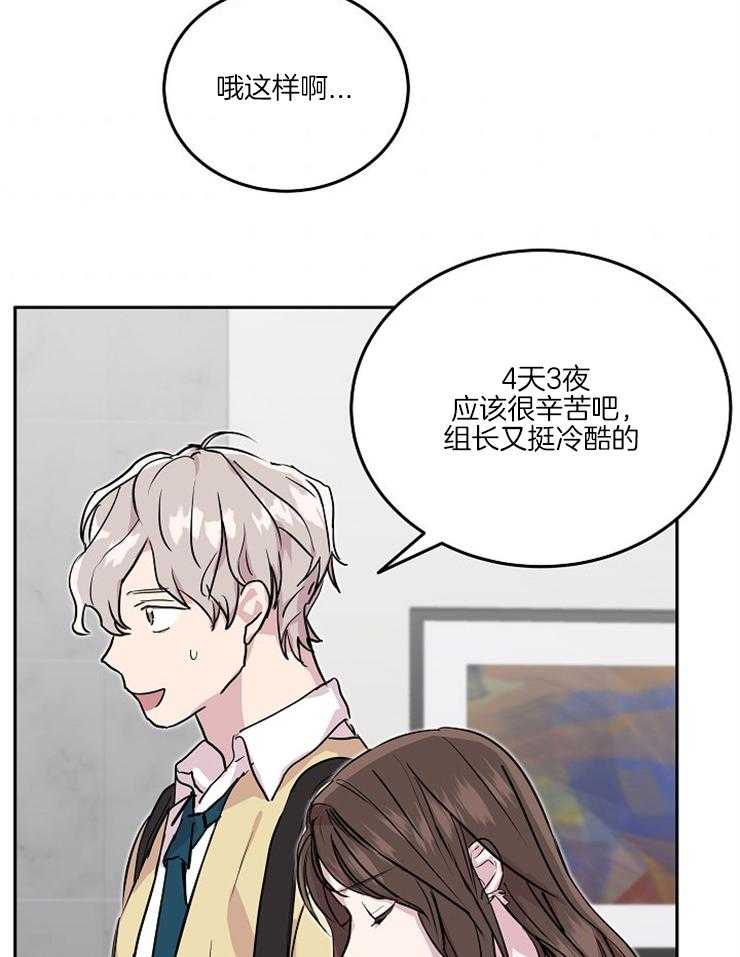 《先婚后爱》漫画最新章节第35话 一起去看樱花吧免费下拉式在线观看章节第【27】张图片