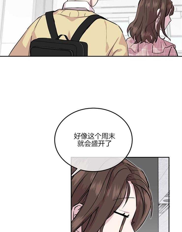 《先婚后爱》漫画最新章节第35话 一起去看樱花吧免费下拉式在线观看章节第【5】张图片