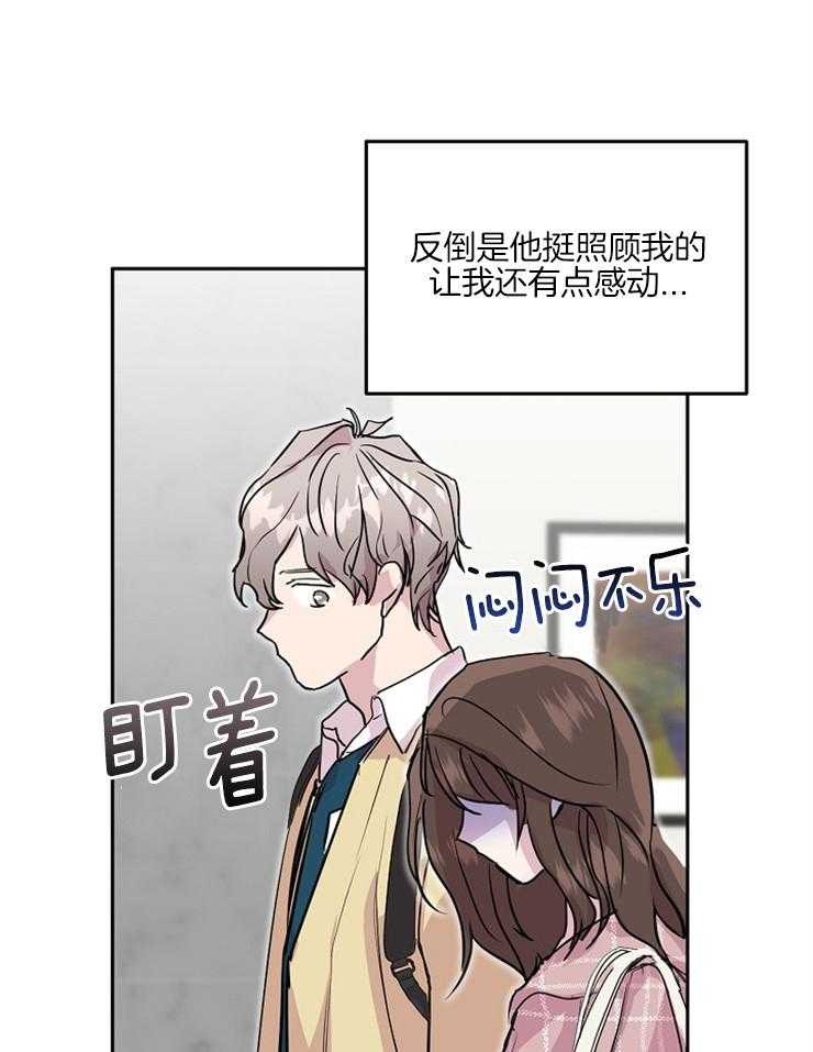 《先婚后爱》漫画最新章节第35话 一起去看樱花吧免费下拉式在线观看章节第【25】张图片