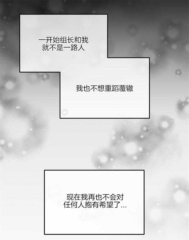 《先婚后爱》漫画最新章节第35话 一起去看樱花吧免费下拉式在线观看章节第【14】张图片