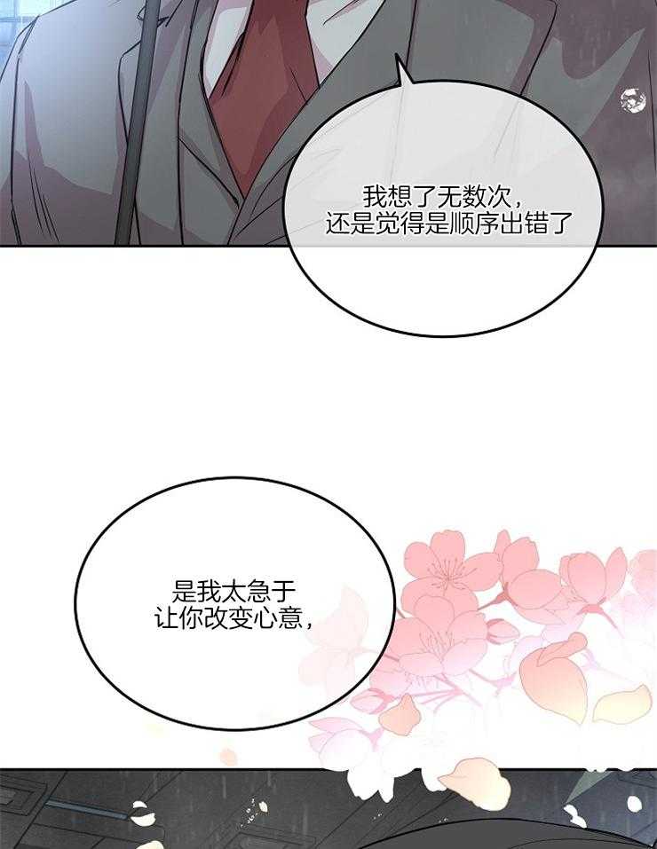 《先婚后爱》漫画最新章节第36话 是来接你的免费下拉式在线观看章节第【18】张图片