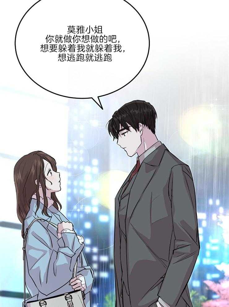 《先婚后爱》漫画最新章节第36话 是来接你的免费下拉式在线观看章节第【4】张图片