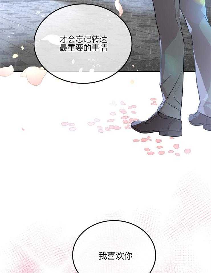 《先婚后爱》漫画最新章节第36话 是来接你的免费下拉式在线观看章节第【16】张图片