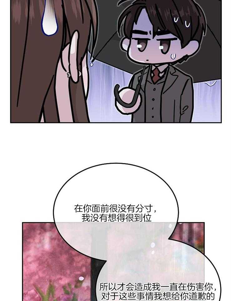 《先婚后爱》漫画最新章节第36话 是来接你的免费下拉式在线观看章节第【13】张图片