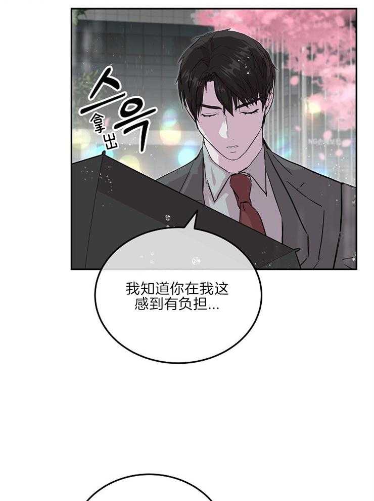 《先婚后爱》漫画最新章节第36话 是来接你的免费下拉式在线观看章节第【10】张图片