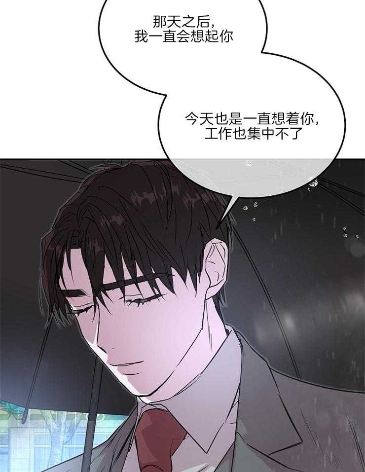 《先婚后爱》漫画最新章节第36话 是来接你的免费下拉式在线观看章节第【19】张图片