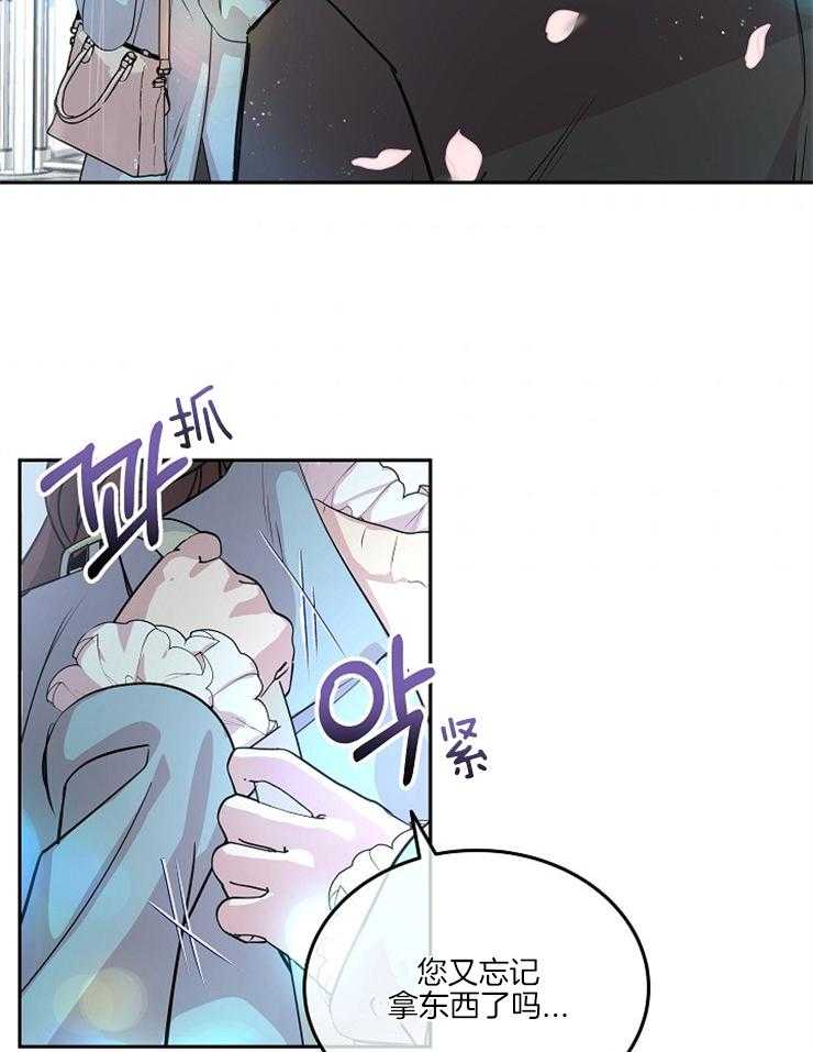 《先婚后爱》漫画最新章节第36话 是来接你的免费下拉式在线观看章节第【21】张图片