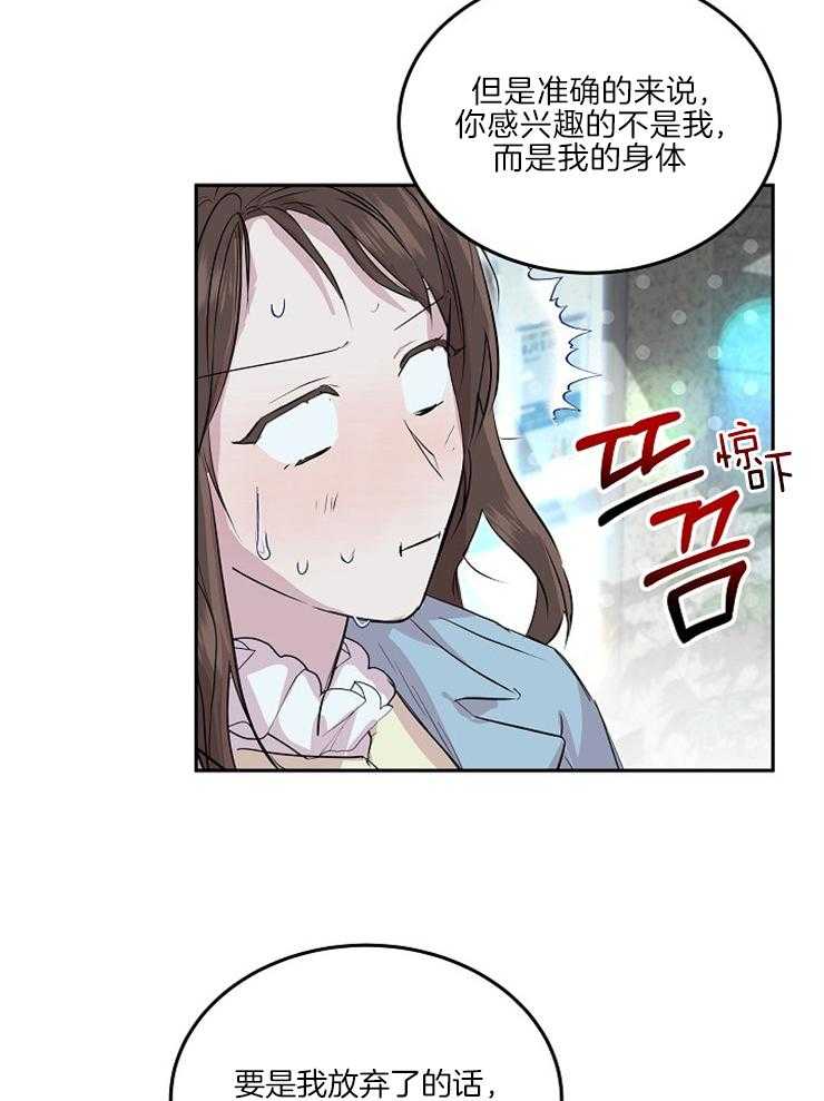 《先婚后爱》漫画最新章节第36话 是来接你的免费下拉式在线观看章节第【6】张图片