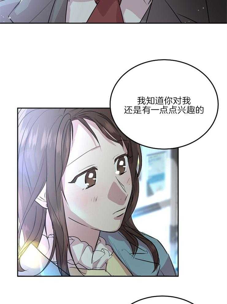 《先婚后爱》漫画最新章节第36话 是来接你的免费下拉式在线观看章节第【7】张图片