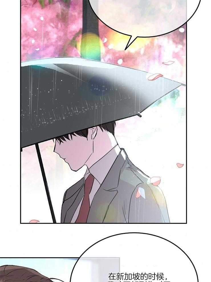 《先婚后爱》漫画最新章节第36话 是来接你的免费下拉式在线观看章节第【12】张图片