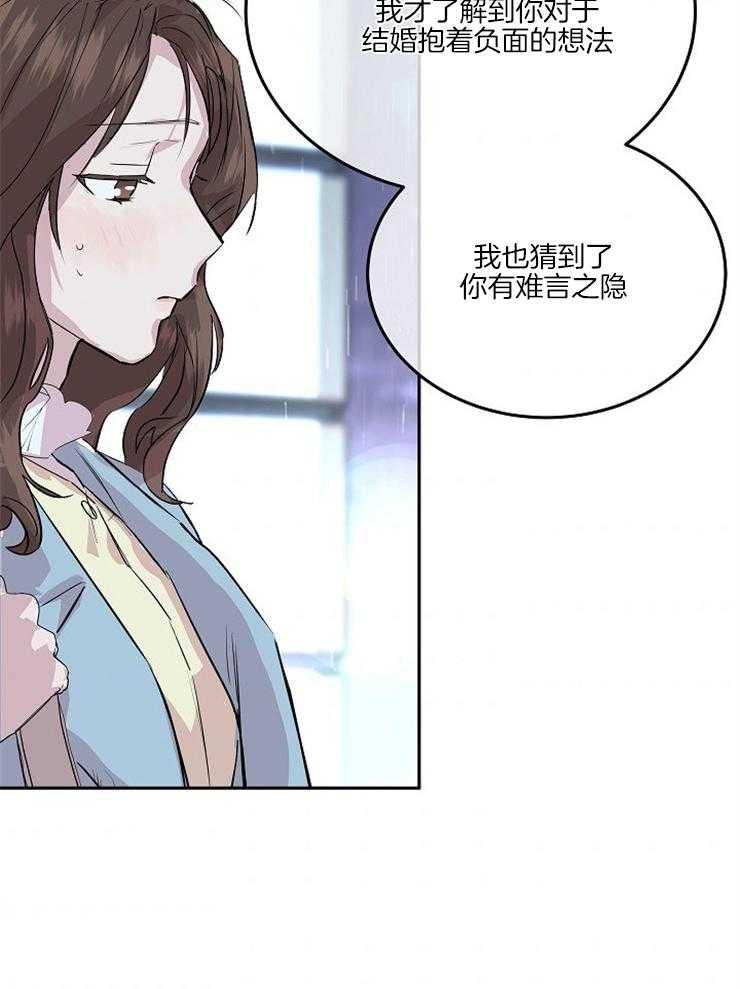 《先婚后爱》漫画最新章节第36话 是来接你的免费下拉式在线观看章节第【11】张图片