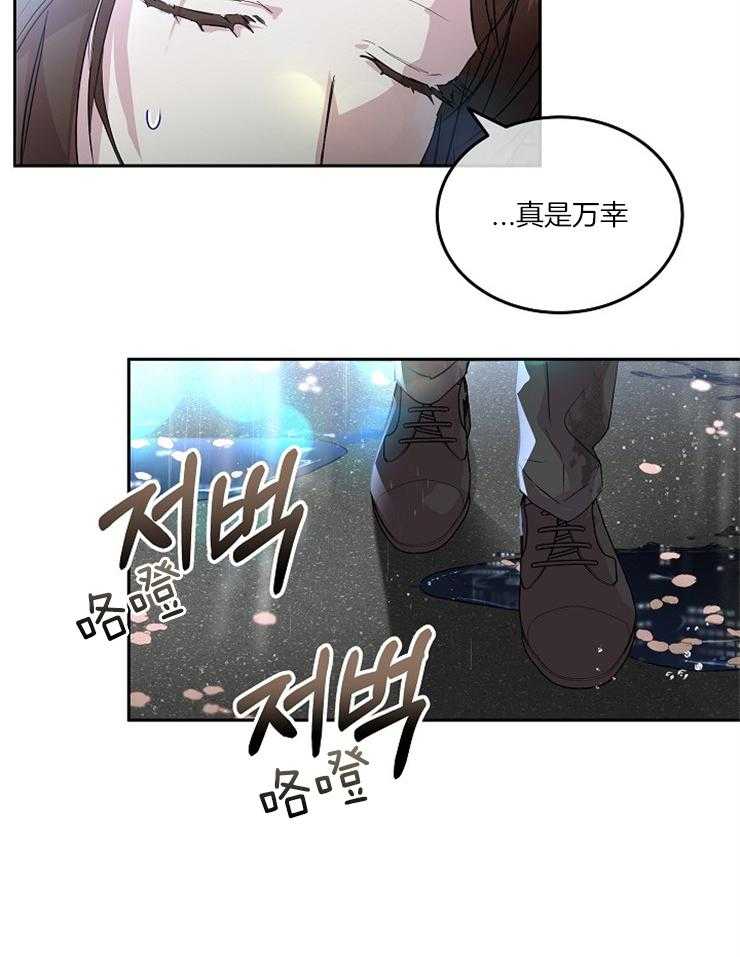 《先婚后爱》漫画最新章节第36话 是来接你的免费下拉式在线观看章节第【26】张图片