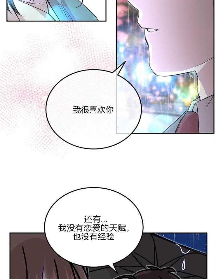 《先婚后爱》漫画最新章节第36话 是来接你的免费下拉式在线观看章节第【14】张图片