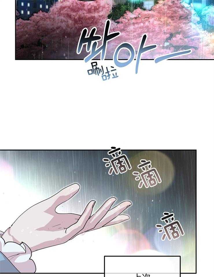 《先婚后爱》漫画最新章节第36话 是来接你的免费下拉式在线观看章节第【31】张图片