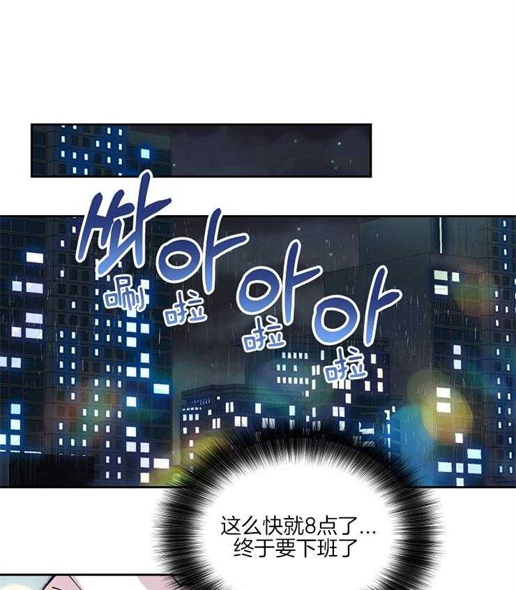 《先婚后爱》漫画最新章节第36话 是来接你的免费下拉式在线观看章节第【36】张图片