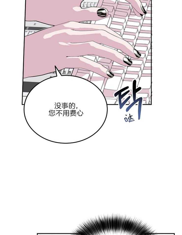 《先婚后爱》漫画最新章节第37话 说来听听吧免费下拉式在线观看章节第【20】张图片