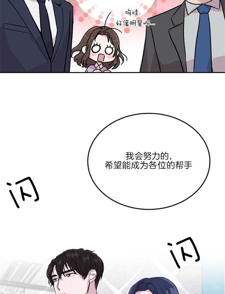 《先婚后爱》漫画最新章节第37话 说来听听吧免费下拉式在线观看章节第【31】张图片