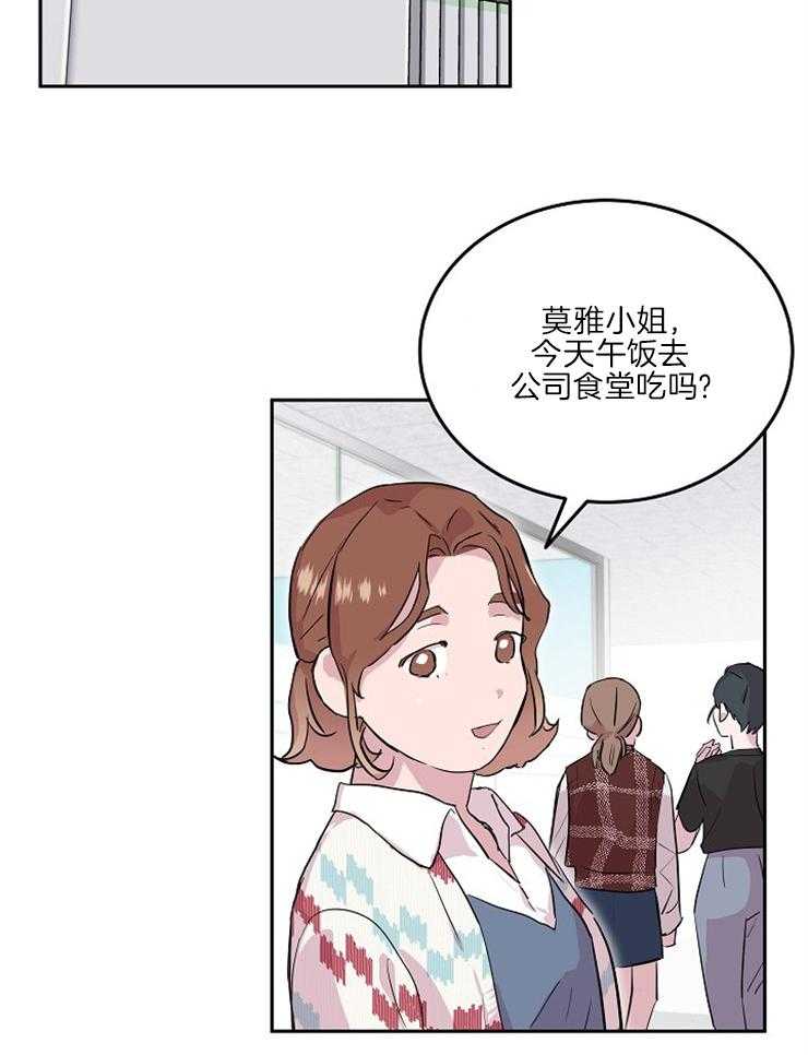 《先婚后爱》漫画最新章节第37话 说来听听吧免费下拉式在线观看章节第【27】张图片