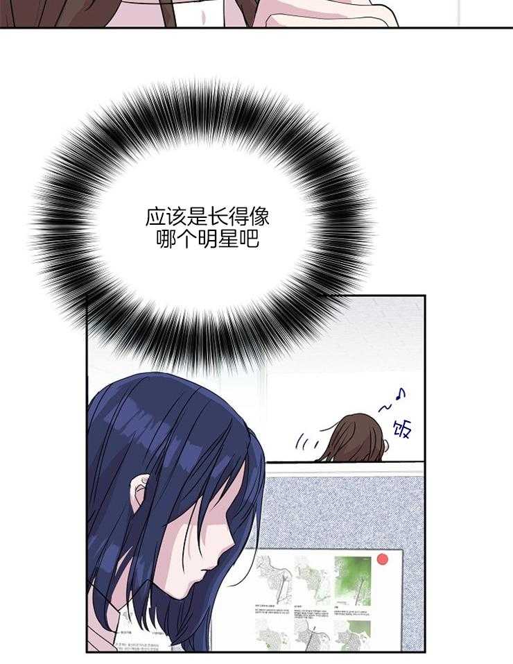 《先婚后爱》漫画最新章节第37话 说来听听吧免费下拉式在线观看章节第【17】张图片