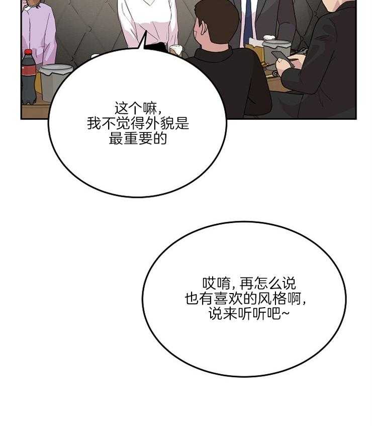 《先婚后爱》漫画最新章节第37话 说来听听吧免费下拉式在线观看章节第【1】张图片