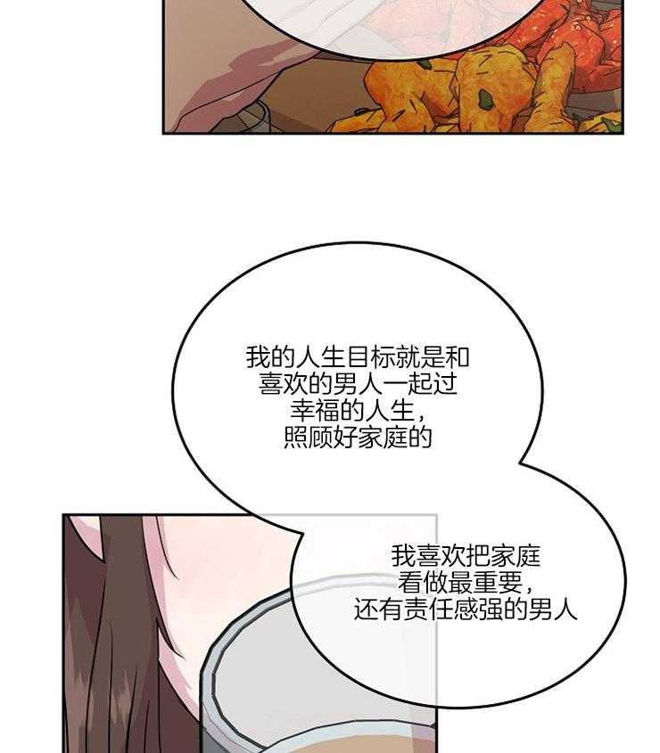 《先婚后爱》漫画最新章节第37话 说来听听吧免费下拉式在线观看章节第【4】张图片