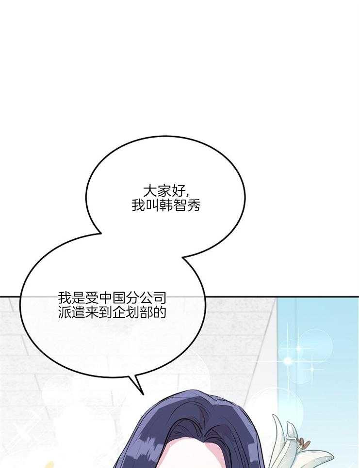 《先婚后爱》漫画最新章节第37话 说来听听吧免费下拉式在线观看章节第【33】张图片