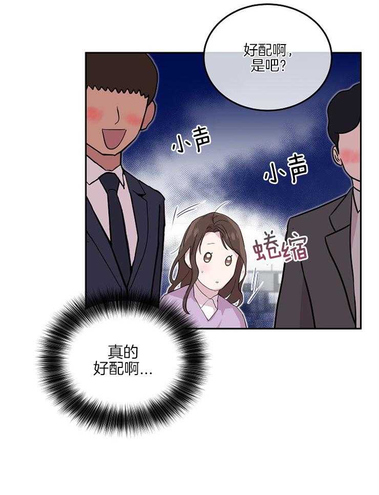 《先婚后爱》漫画最新章节第37话 说来听听吧免费下拉式在线观看章节第【29】张图片