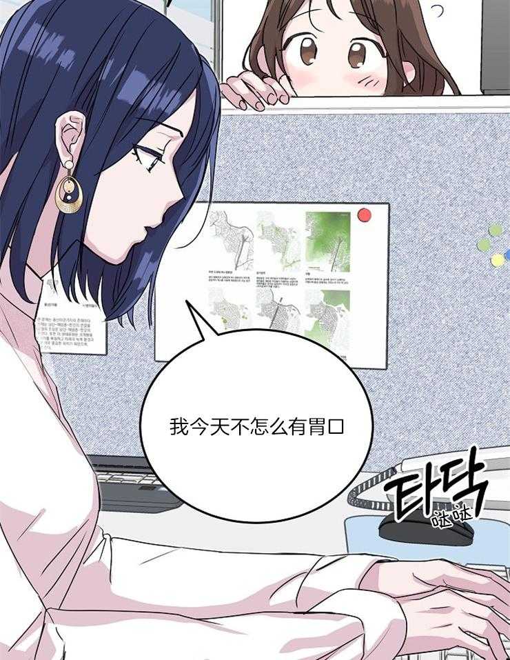 《先婚后爱》漫画最新章节第37话 说来听听吧免费下拉式在线观看章节第【22】张图片