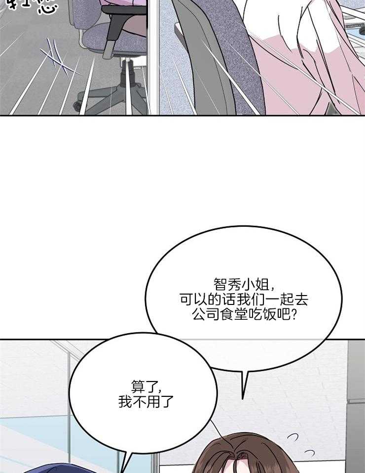 《先婚后爱》漫画最新章节第37话 说来听听吧免费下拉式在线观看章节第【23】张图片