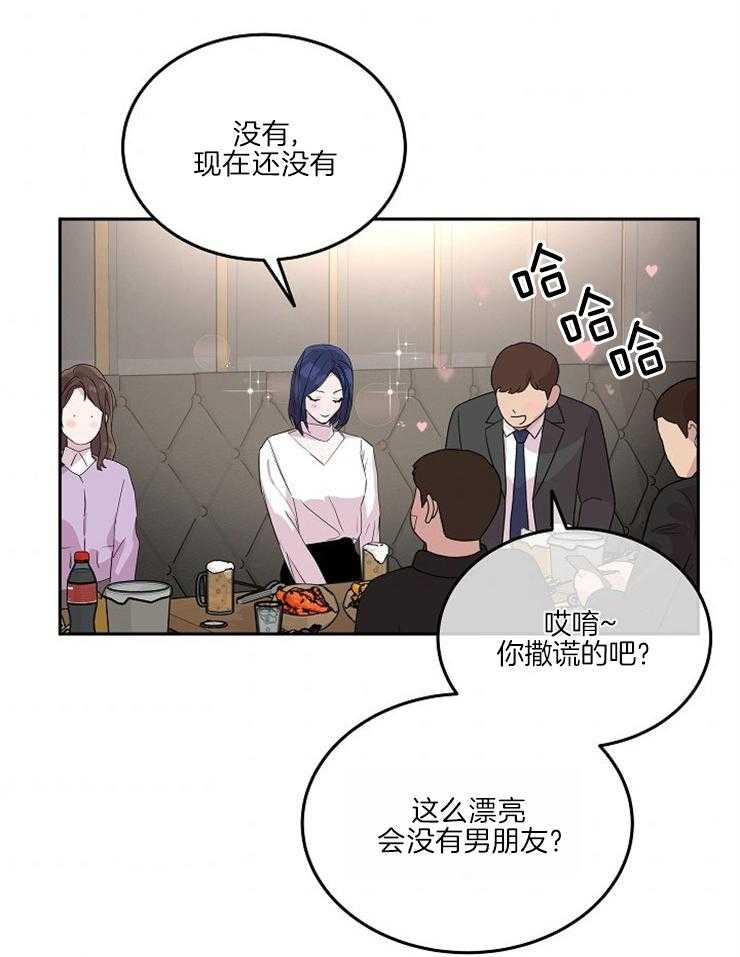 《先婚后爱》漫画最新章节第37话 说来听听吧免费下拉式在线观看章节第【7】张图片