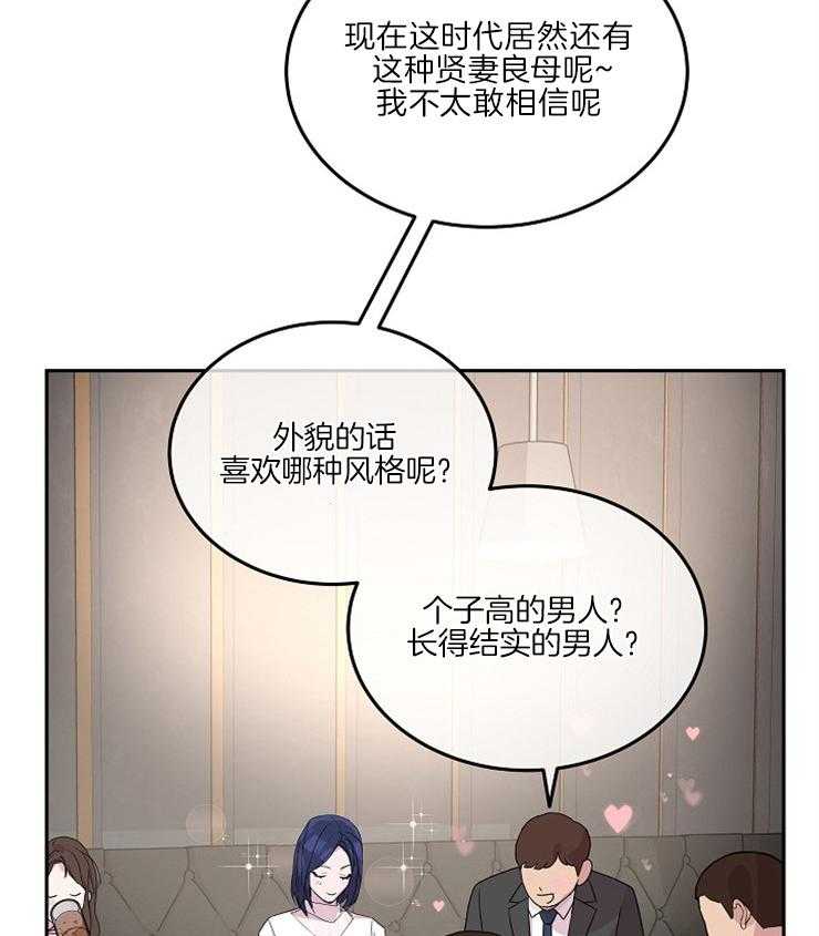 《先婚后爱》漫画最新章节第37话 说来听听吧免费下拉式在线观看章节第【2】张图片