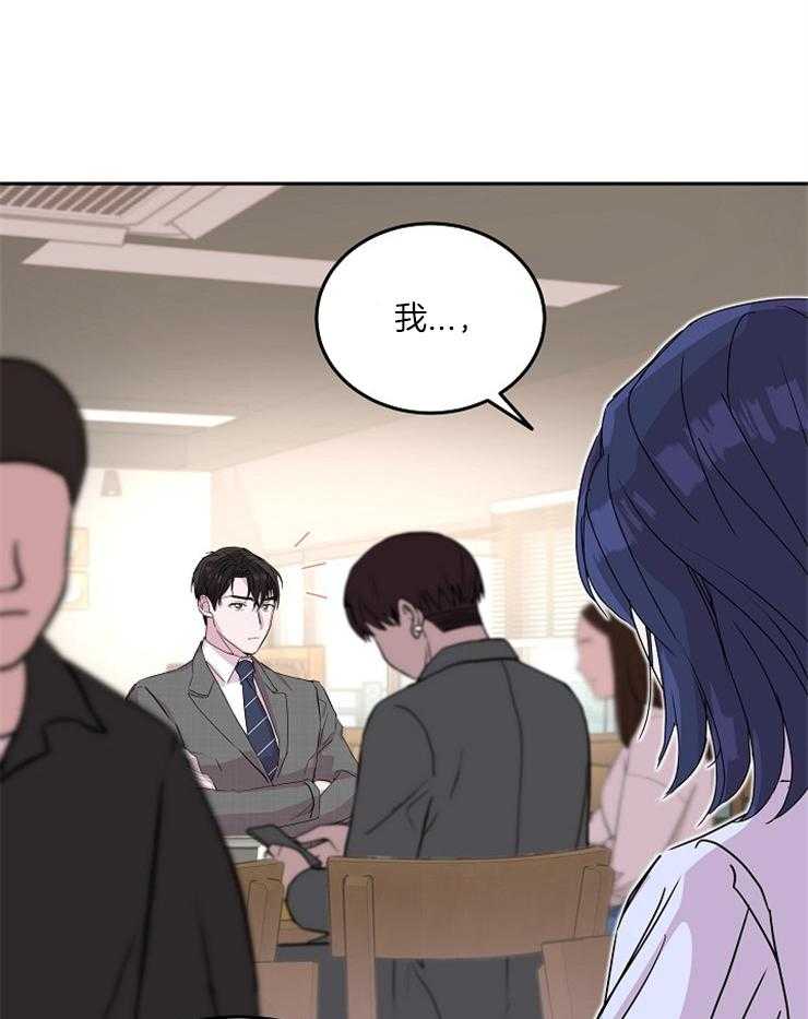 《先婚后爱》漫画最新章节第38话 这么好笑吗免费下拉式在线观看章节第【31】张图片