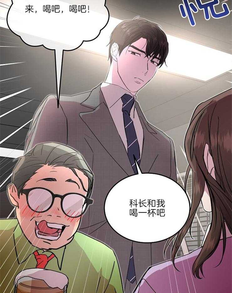 《先婚后爱》漫画最新章节第38话 这么好笑吗免费下拉式在线观看章节第【19】张图片