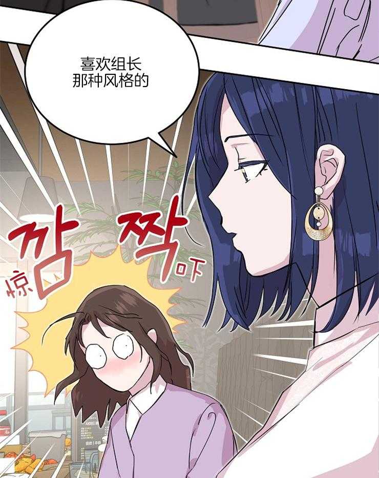 《先婚后爱》漫画最新章节第38话 这么好笑吗免费下拉式在线观看章节第【30】张图片