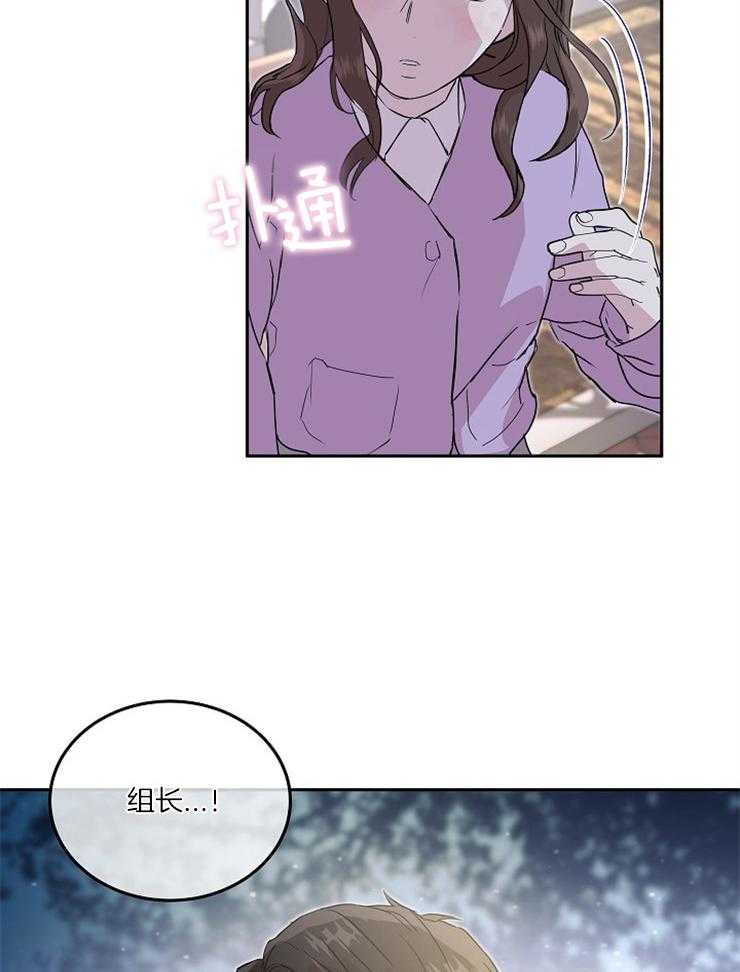 《先婚后爱》漫画最新章节第38话 这么好笑吗免费下拉式在线观看章节第【2】张图片