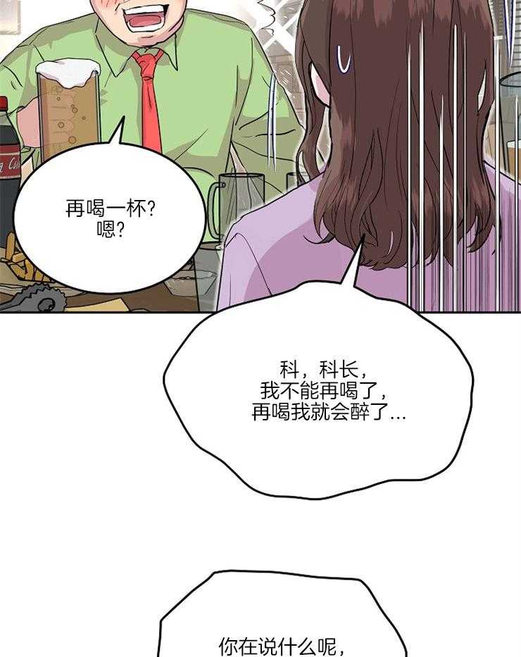 《先婚后爱》漫画最新章节第38话 这么好笑吗免费下拉式在线观看章节第【21】张图片