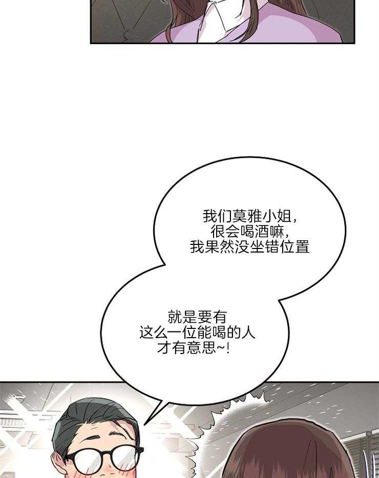 《先婚后爱》漫画最新章节第38话 这么好笑吗免费下拉式在线观看章节第【22】张图片