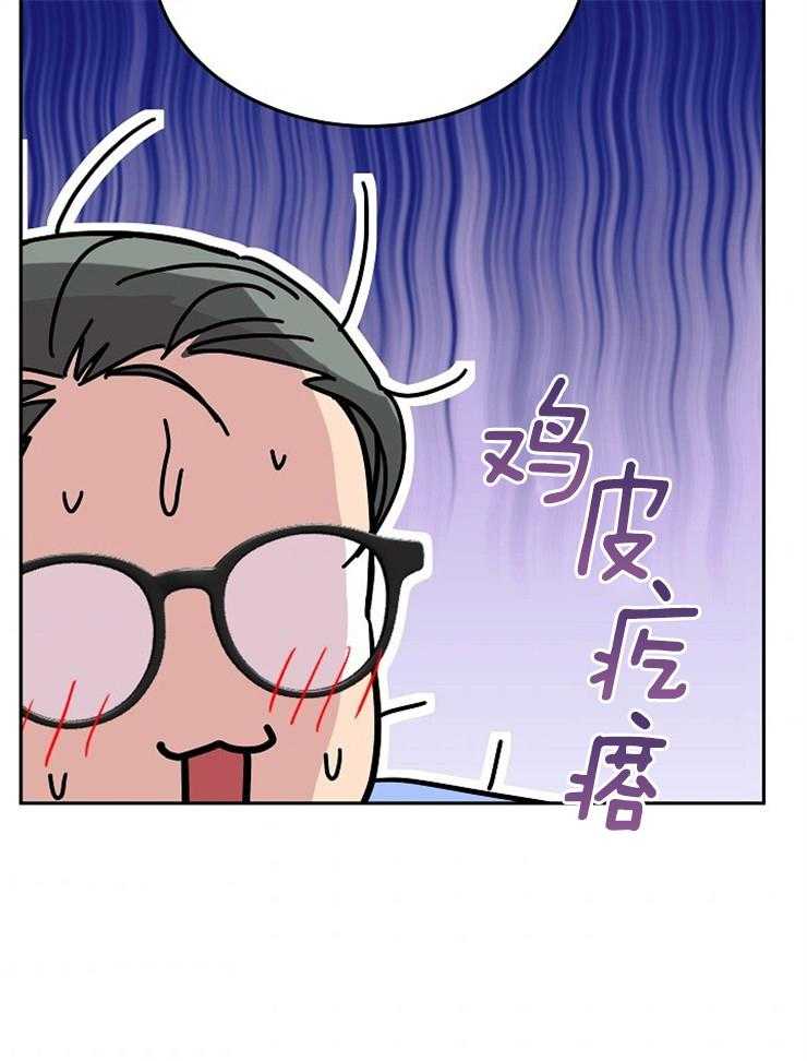 《先婚后爱》漫画最新章节第38话 这么好笑吗免费下拉式在线观看章节第【17】张图片