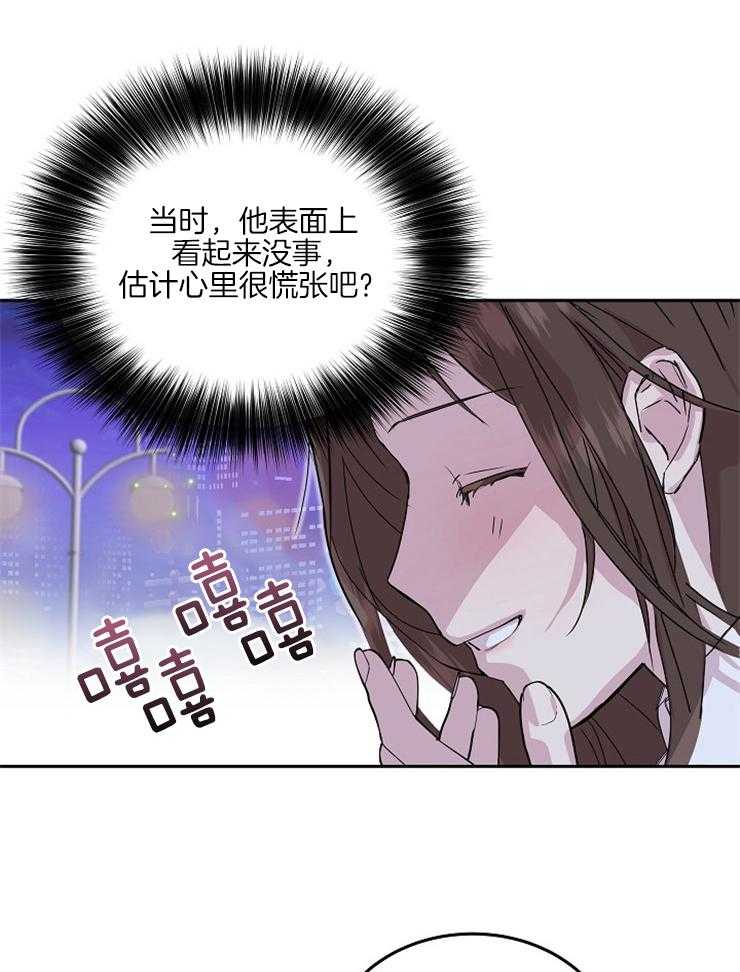 《先婚后爱》漫画最新章节第38话 这么好笑吗免费下拉式在线观看章节第【4】张图片