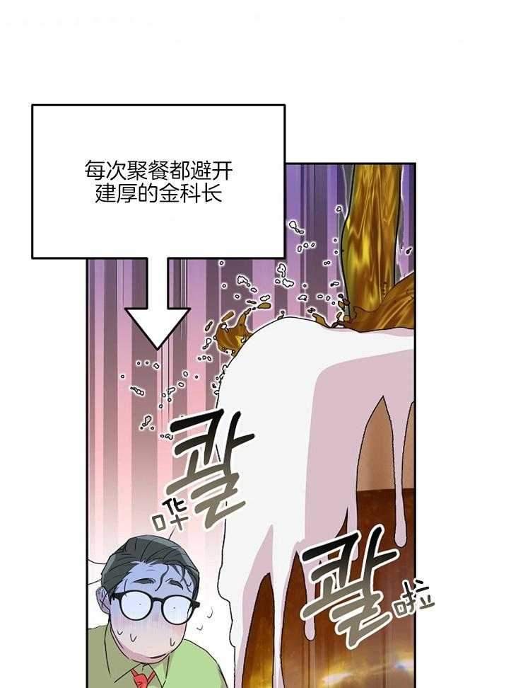 《先婚后爱》漫画最新章节第38话 这么好笑吗免费下拉式在线观看章节第【15】张图片