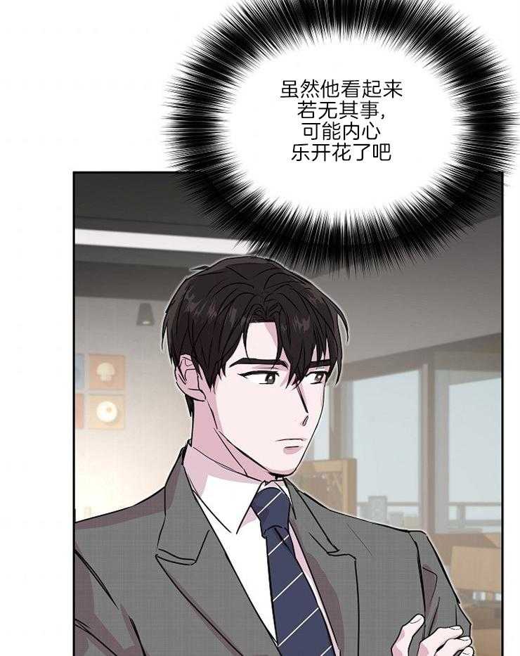 《先婚后爱》漫画最新章节第38话 这么好笑吗免费下拉式在线观看章节第【27】张图片