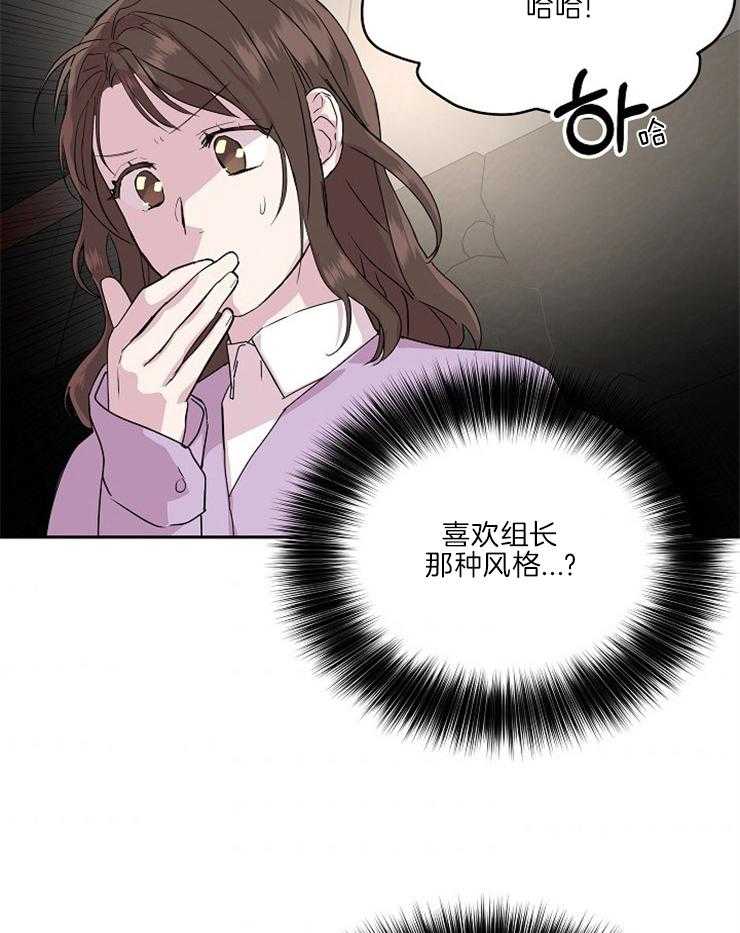 《先婚后爱》漫画最新章节第38话 这么好笑吗免费下拉式在线观看章节第【28】张图片