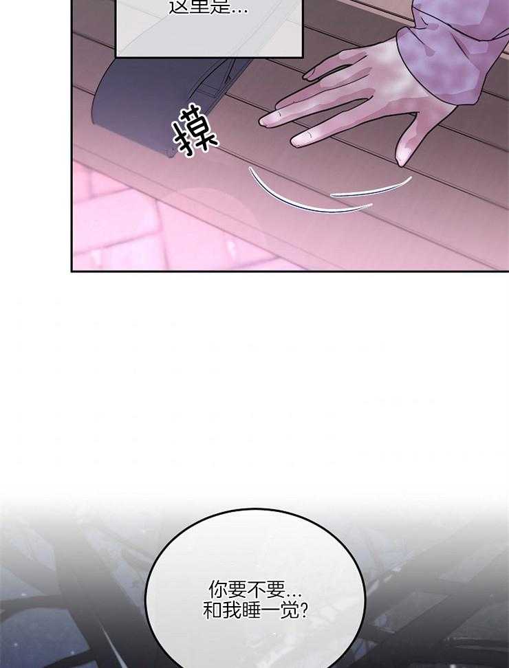 《先婚后爱》漫画最新章节第38话 这么好笑吗免费下拉式在线观看章节第【7】张图片