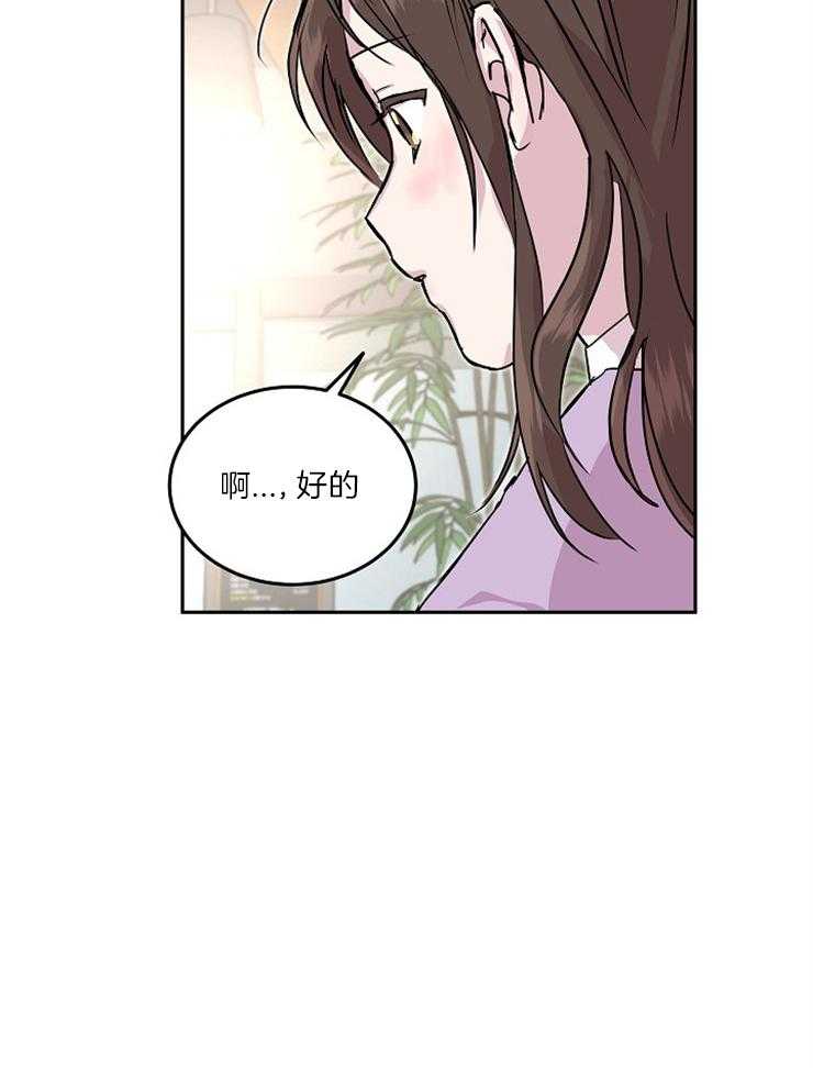 《先婚后爱》漫画最新章节第38话 这么好笑吗免费下拉式在线观看章节第【12】张图片