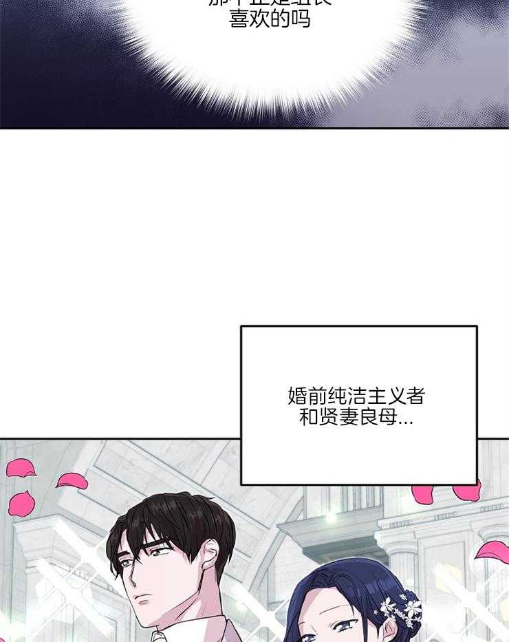 《先婚后爱》漫画最新章节第38话 这么好笑吗免费下拉式在线观看章节第【25】张图片