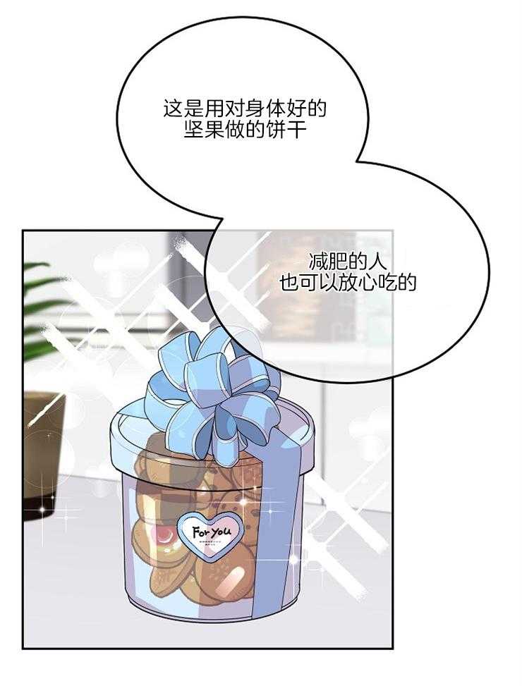 《先婚后爱》漫画最新章节第39话 果然是骗人的免费下拉式在线观看章节第【9】张图片