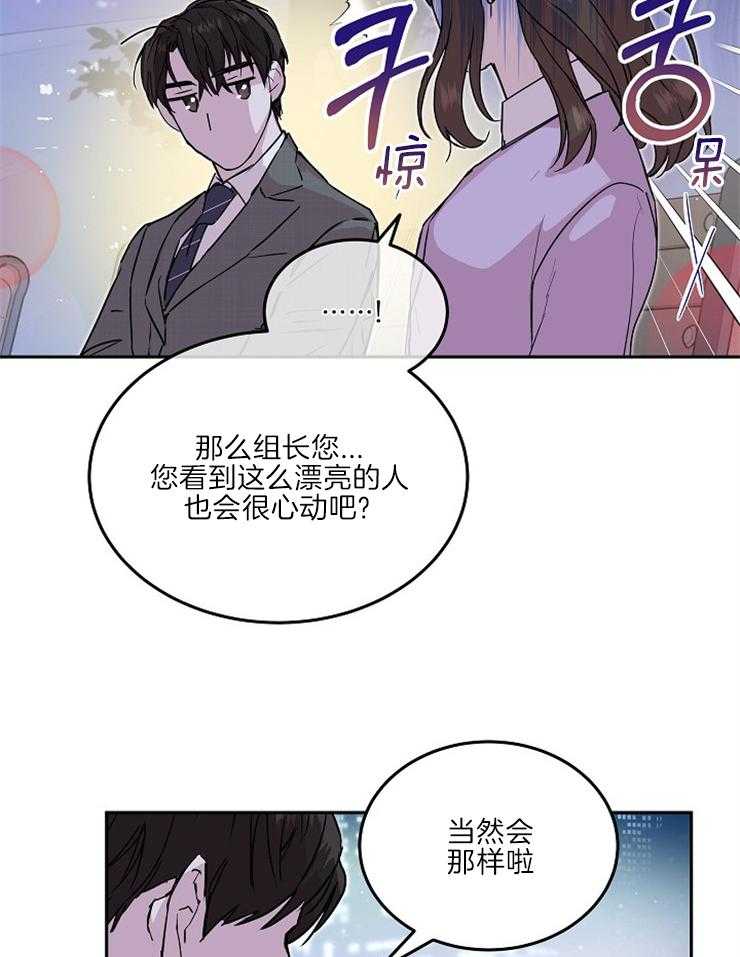 《先婚后爱》漫画最新章节第39话 果然是骗人的免费下拉式在线观看章节第【25】张图片