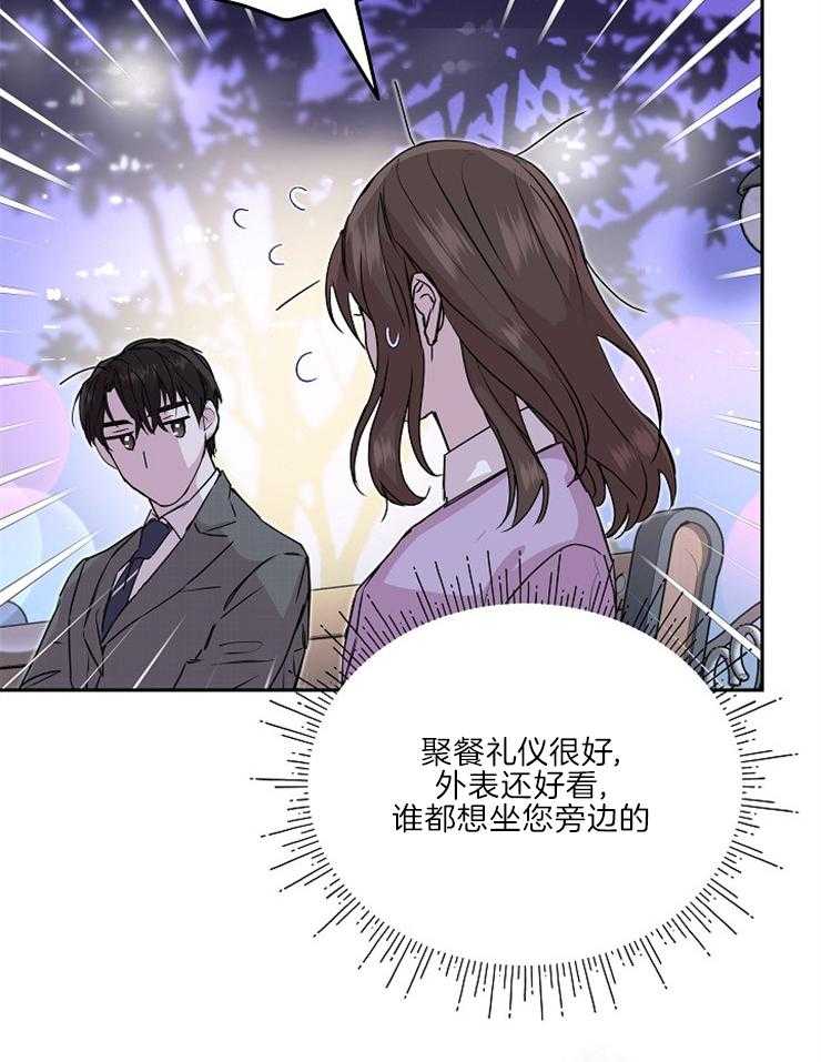 《先婚后爱》漫画最新章节第39话 果然是骗人的免费下拉式在线观看章节第【30】张图片