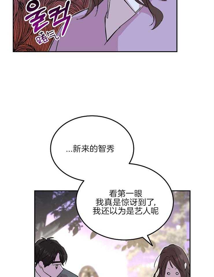 《先婚后爱》漫画最新章节第39话 果然是骗人的免费下拉式在线观看章节第【27】张图片